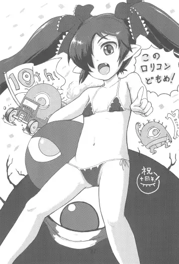 Backbeard-sama ga Miteru Lolicon Sotsugyou shimashita! Fhentai - Page 29