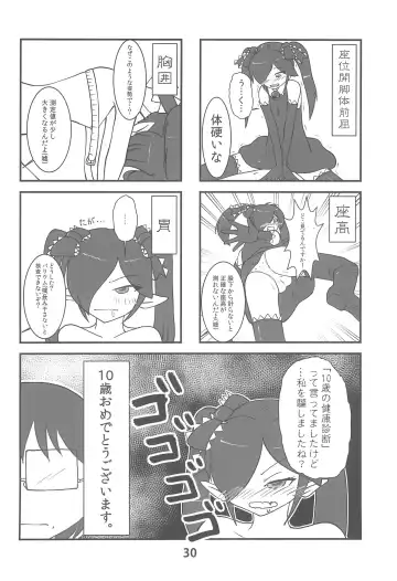 Backbeard-sama ga Miteru Lolicon Sotsugyou shimashita! Fhentai - Page 32