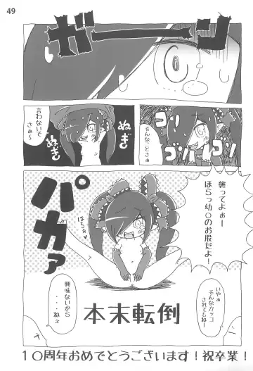 Backbeard-sama ga Miteru Lolicon Sotsugyou shimashita! Fhentai - Page 51