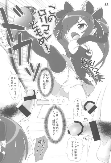 Backbeard-sama ga Miteru Lolicon Sotsugyou shimashita! Fhentai - Page 60