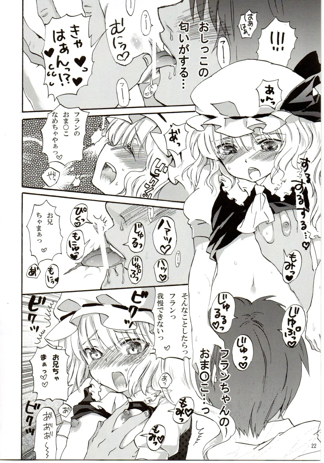 Touhou Nyounyoumu Extra Fhentai - Page 22