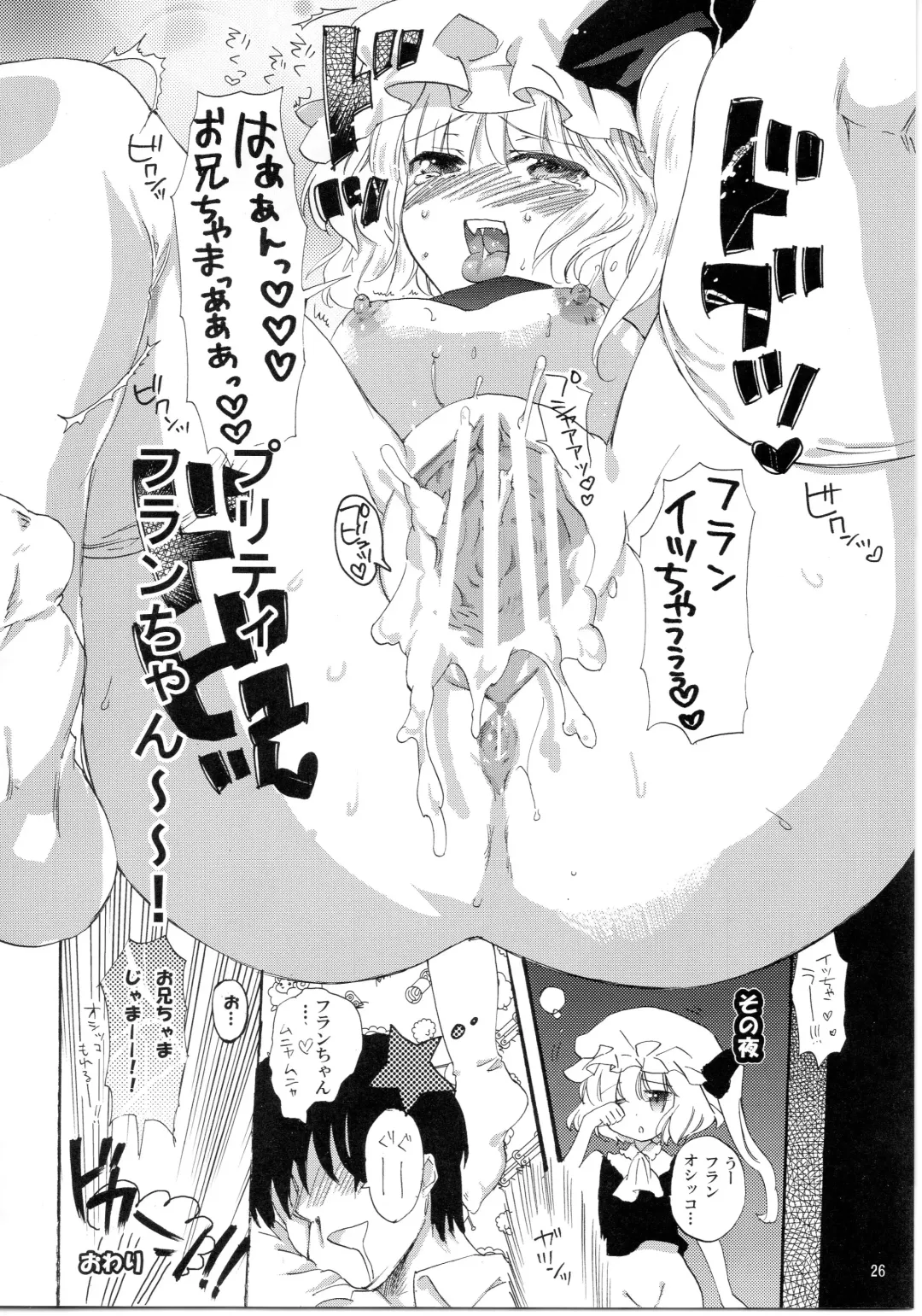 Touhou Nyounyoumu Extra Fhentai - Page 26