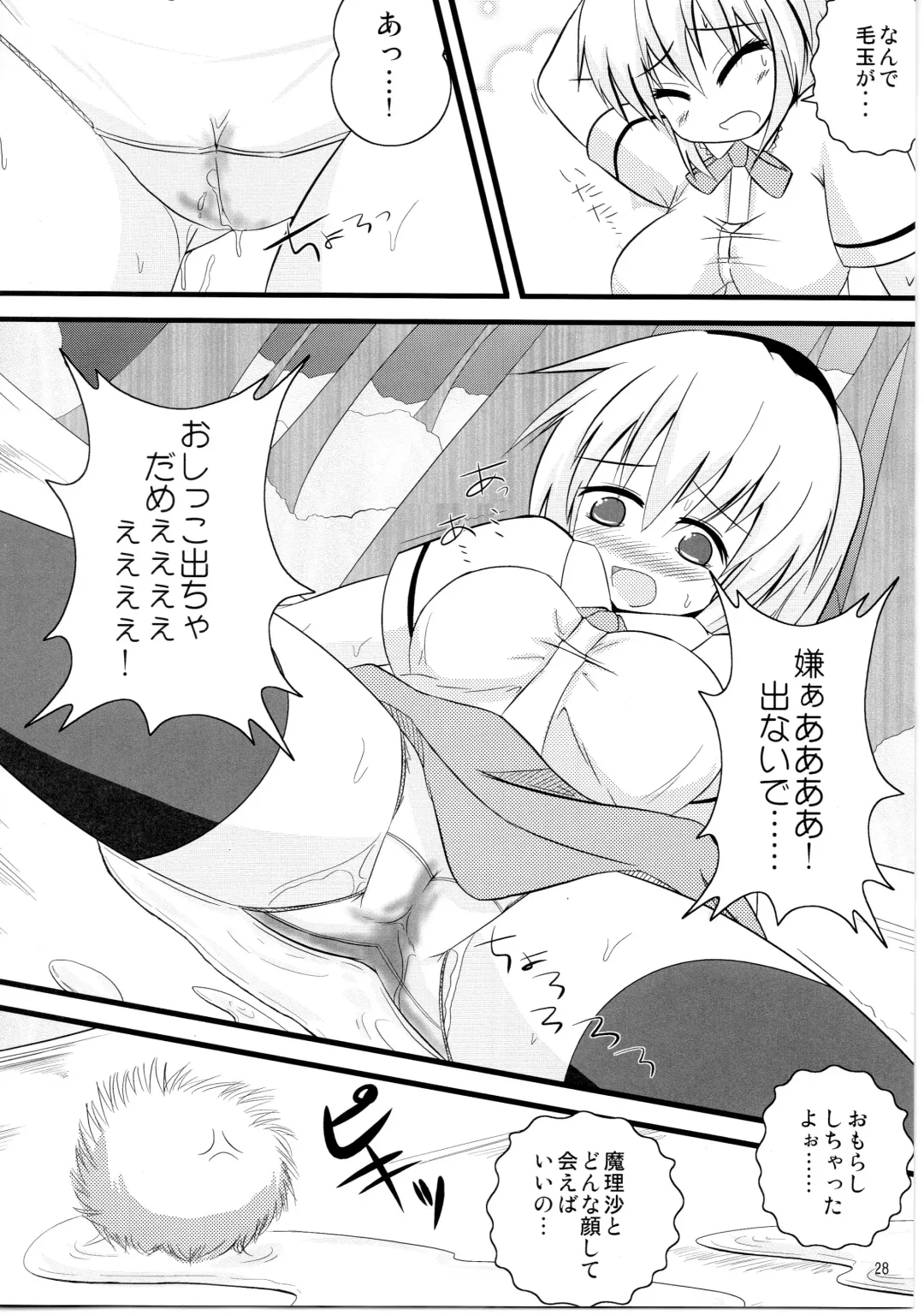 Touhou Nyounyoumu Extra Fhentai - Page 28