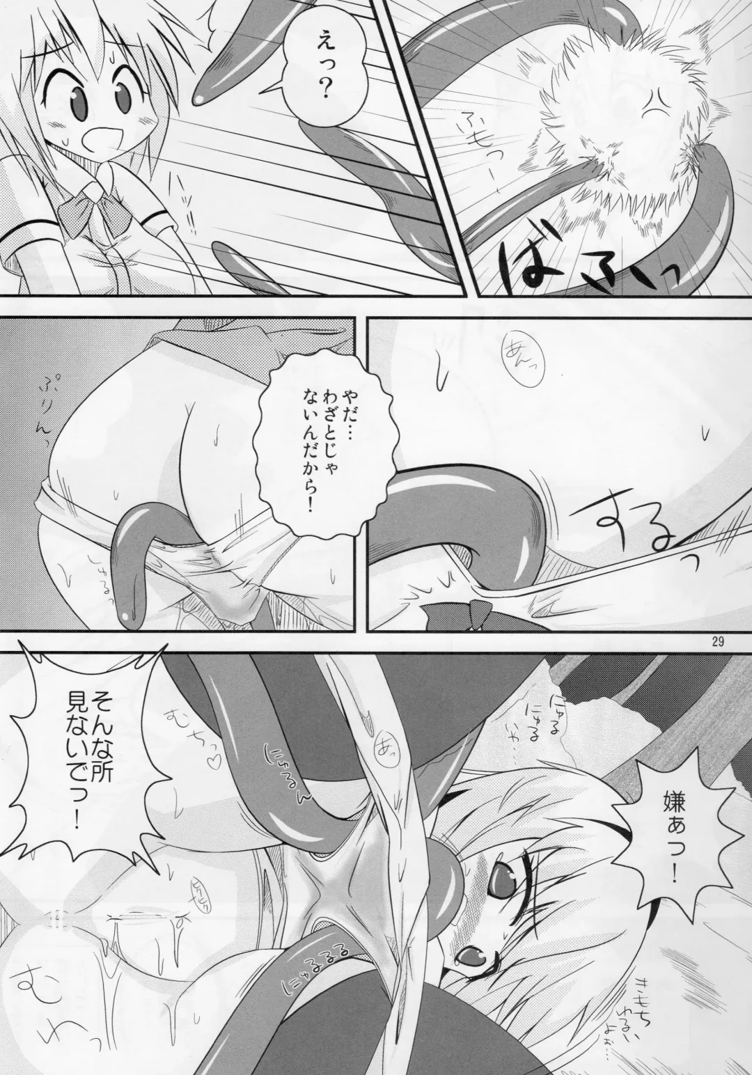 Touhou Nyounyoumu Extra Fhentai - Page 29