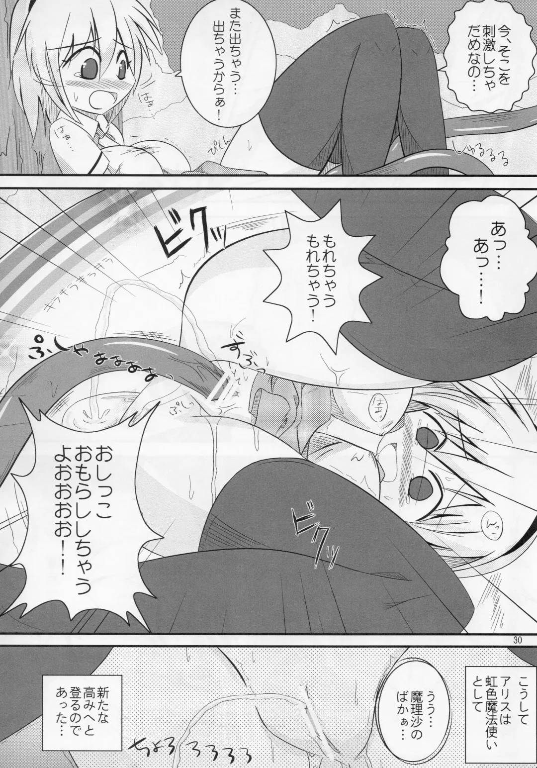 Touhou Nyounyoumu Extra Fhentai - Page 30