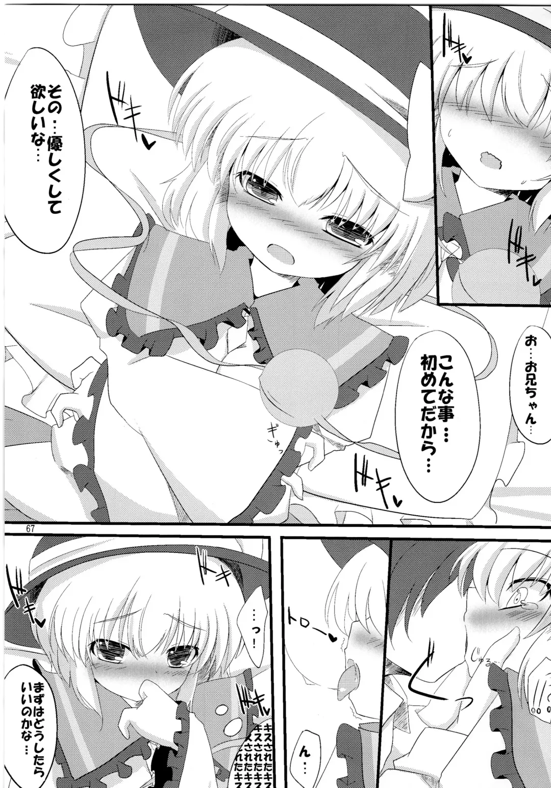 Touhou Nyounyoumu Extra Fhentai - Page 67