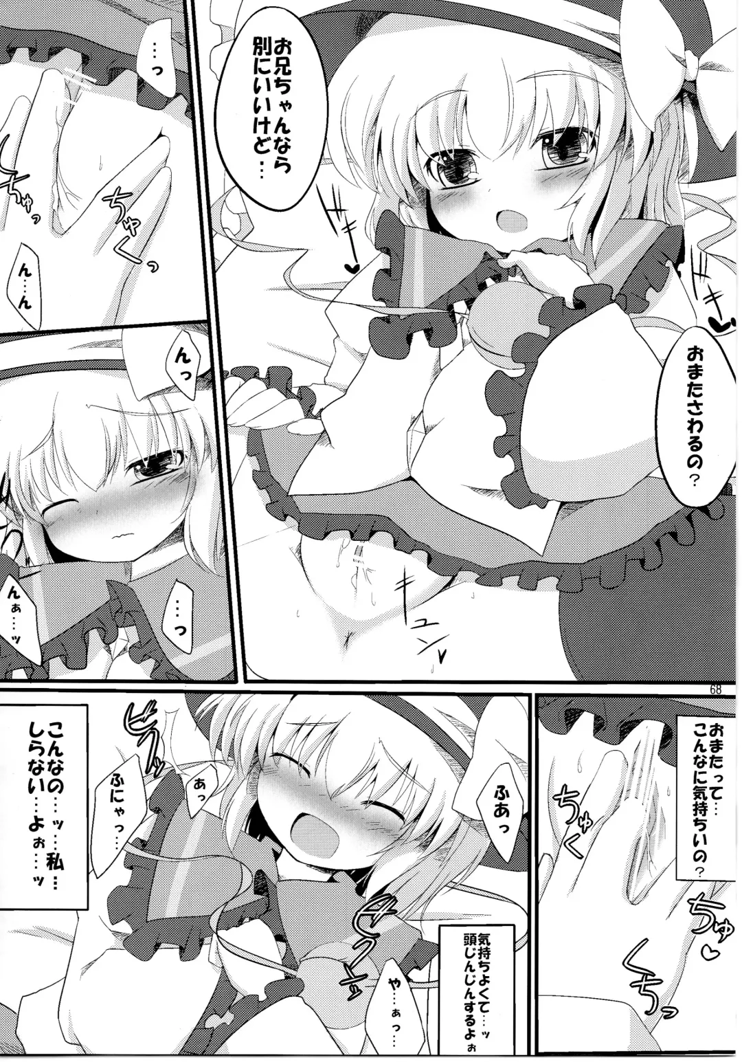 Touhou Nyounyoumu Extra Fhentai - Page 68