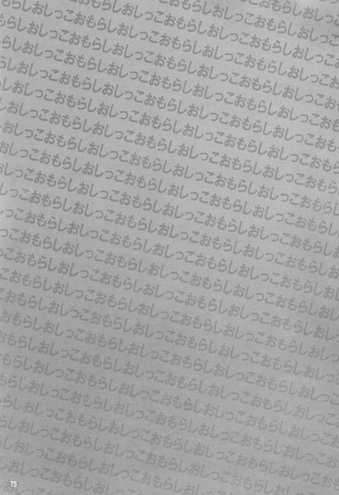 Touhou Nyounyoumu Extra Fhentai - Page 75