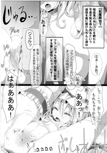 Touhou Nyounyoumu Extra Fhentai - Page 15
