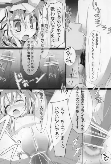 Touhou Nyounyoumu Extra Fhentai - Page 16