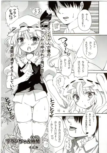 Touhou Nyounyoumu Extra Fhentai - Page 21