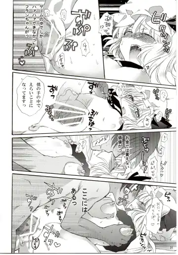 Touhou Nyounyoumu Extra Fhentai - Page 24