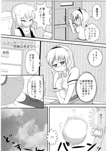 Touhou Nyounyoumu Extra Fhentai - Page 27