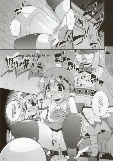 Touhou Nyounyoumu Extra Fhentai - Page 31
