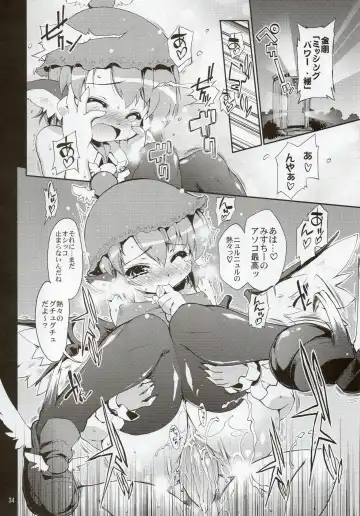 Touhou Nyounyoumu Extra Fhentai - Page 34