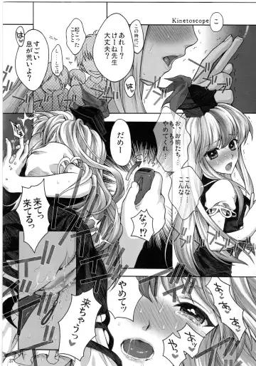 Touhou Nyounyoumu Extra Fhentai - Page 37
