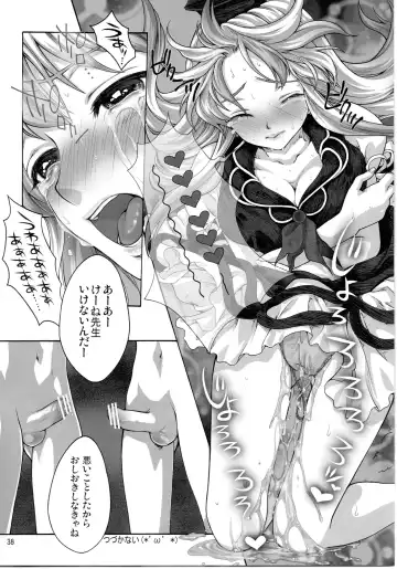 Touhou Nyounyoumu Extra Fhentai - Page 38