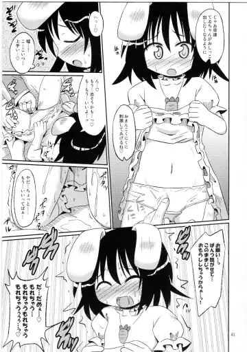 Touhou Nyounyoumu Extra Fhentai - Page 41