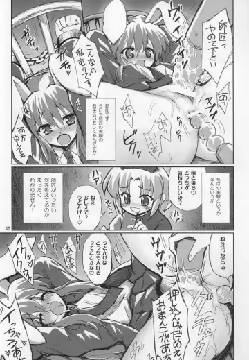 Touhou Nyounyoumu Extra Fhentai - Page 47