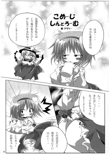 Touhou Nyounyoumu Extra Fhentai - Page 55