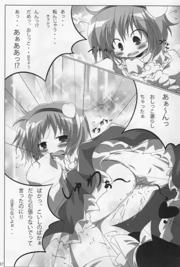 Touhou Nyounyoumu Extra Fhentai - Page 57