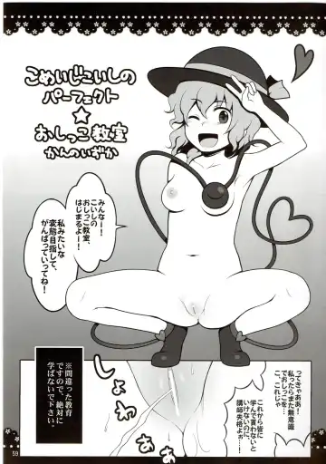 Touhou Nyounyoumu Extra Fhentai - Page 59