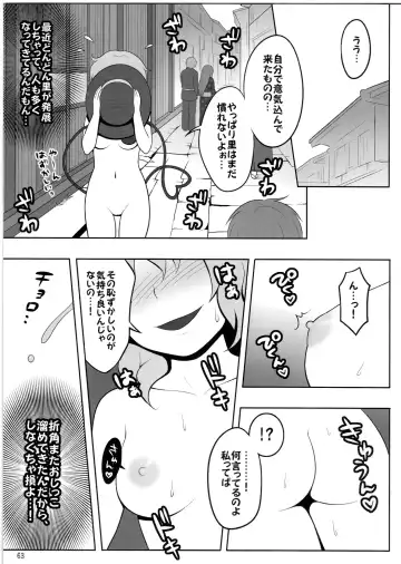 Touhou Nyounyoumu Extra Fhentai - Page 63
