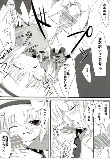Touhou Nyounyoumu Extra Fhentai - Page 74
