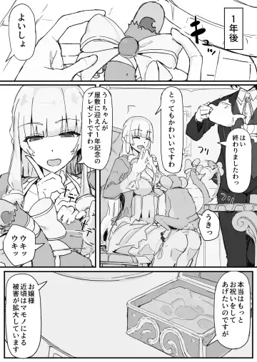 Read [Shirabe Shiki] Ojousama to Nemuri Saru 6 - Fhentai