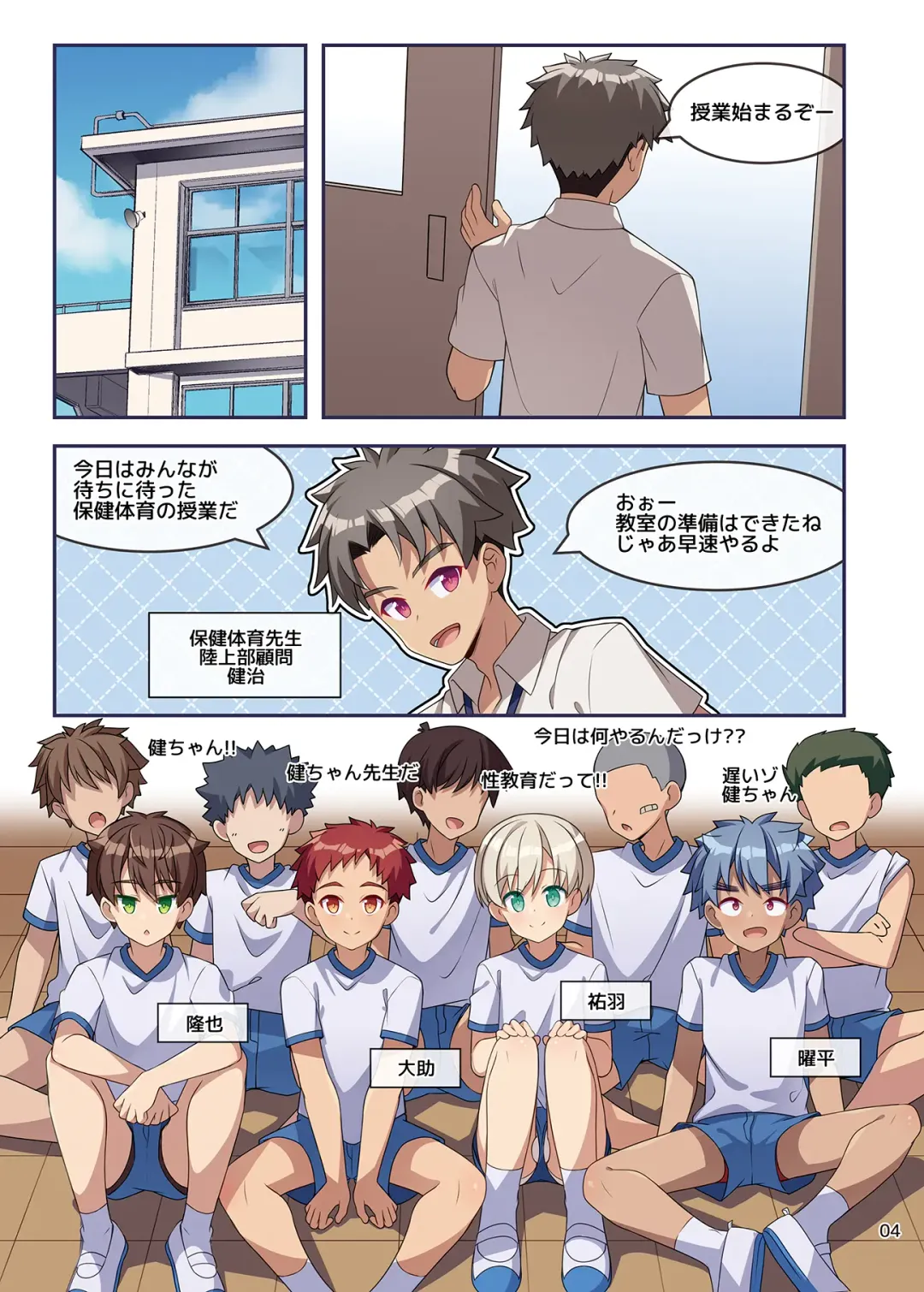 [Ruki] Erotic Sex Education For Boys Fhentai - Page 4