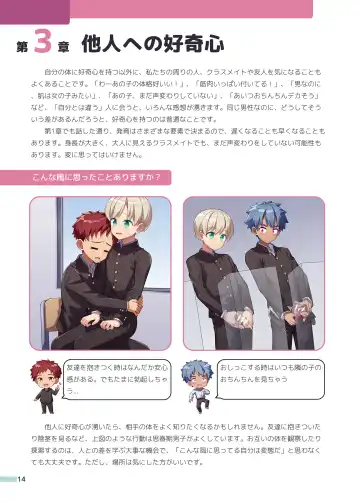 [Ruki] Erotic Sex Education For Boys Fhentai - Page 14