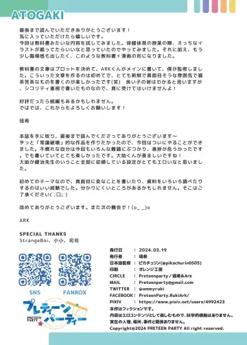 [Ruki] Erotic Sex Education For Boys Fhentai - Page 32