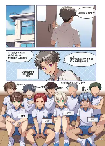 [Ruki] Erotic Sex Education For Boys Fhentai - Page 4