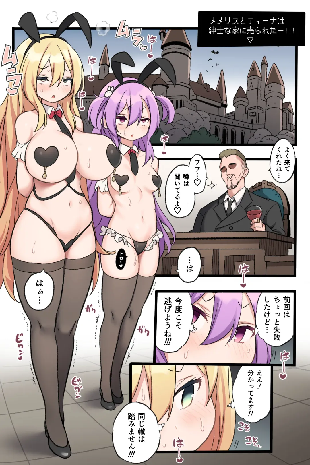 メメリスちゃんのえっちなオークション Fhentai - Page 24