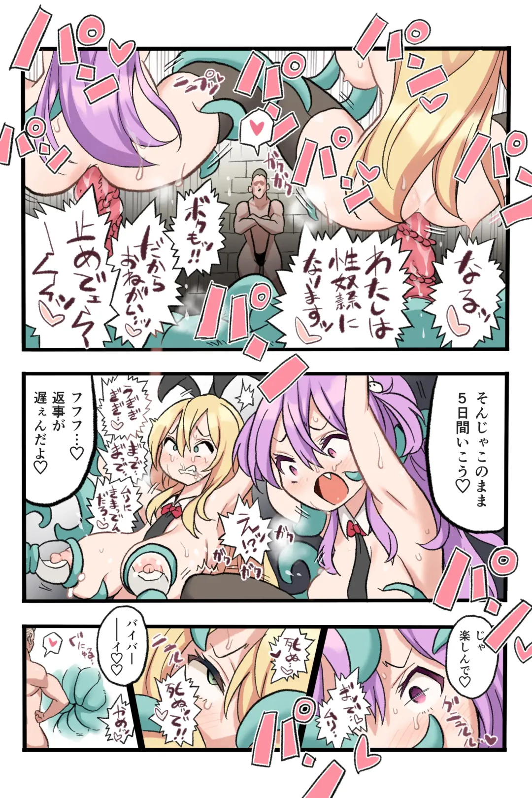 メメリスちゃんのえっちなオークション Fhentai - Page 30