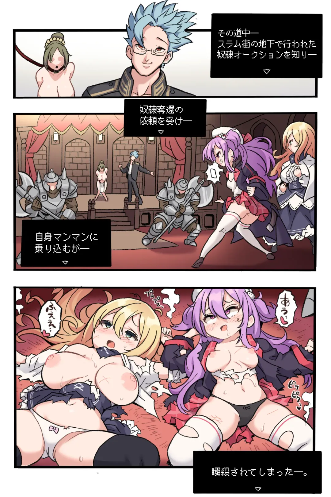 メメリスちゃんのえっちなオークション Fhentai - Page 7