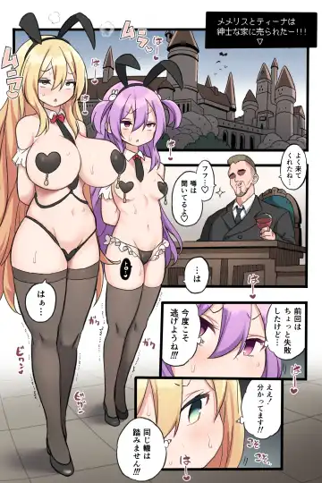 メメリスちゃんのえっちなオークション Fhentai - Page 24