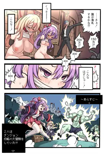 メメリスちゃんのえっちなオークション Fhentai - Page 6