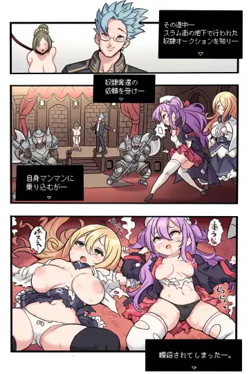 メメリスちゃんのえっちなオークション Fhentai - Page 7