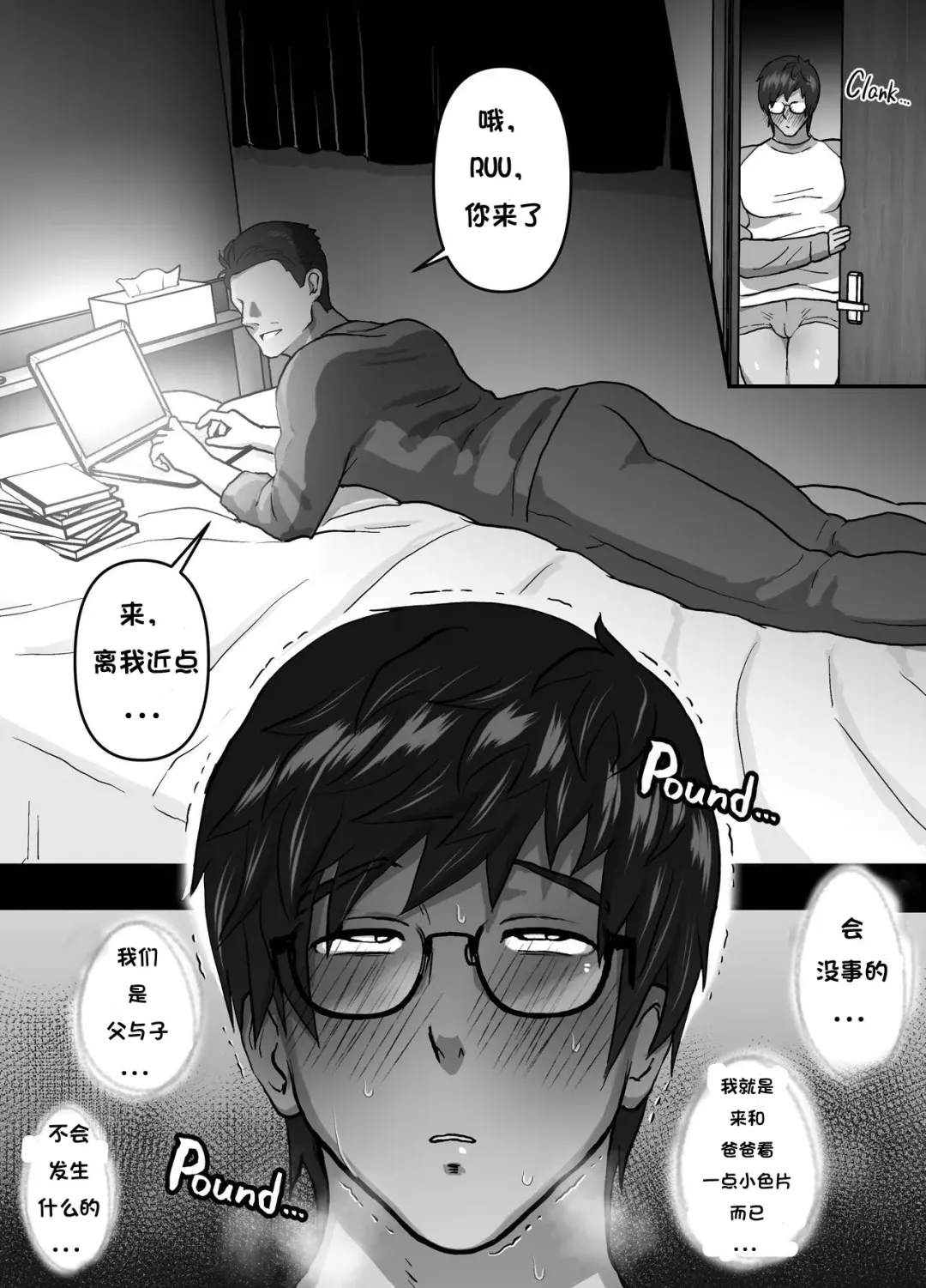 [Kamiwo Akira] Papa to Futarikiri de H Douga Kanshou | Watching Porn Videos Alone with My Dad Fhentai - Page 13