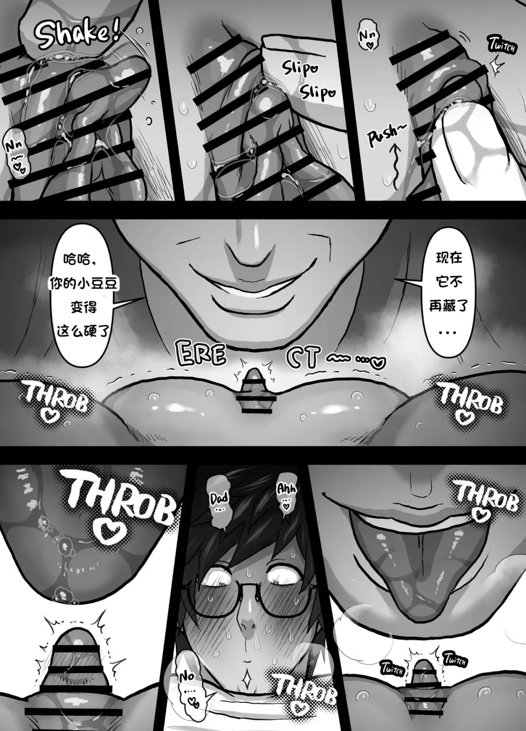 [Kamiwo Akira] Papa to Futarikiri de H Douga Kanshou | Watching Porn Videos Alone with My Dad Fhentai - Page 23