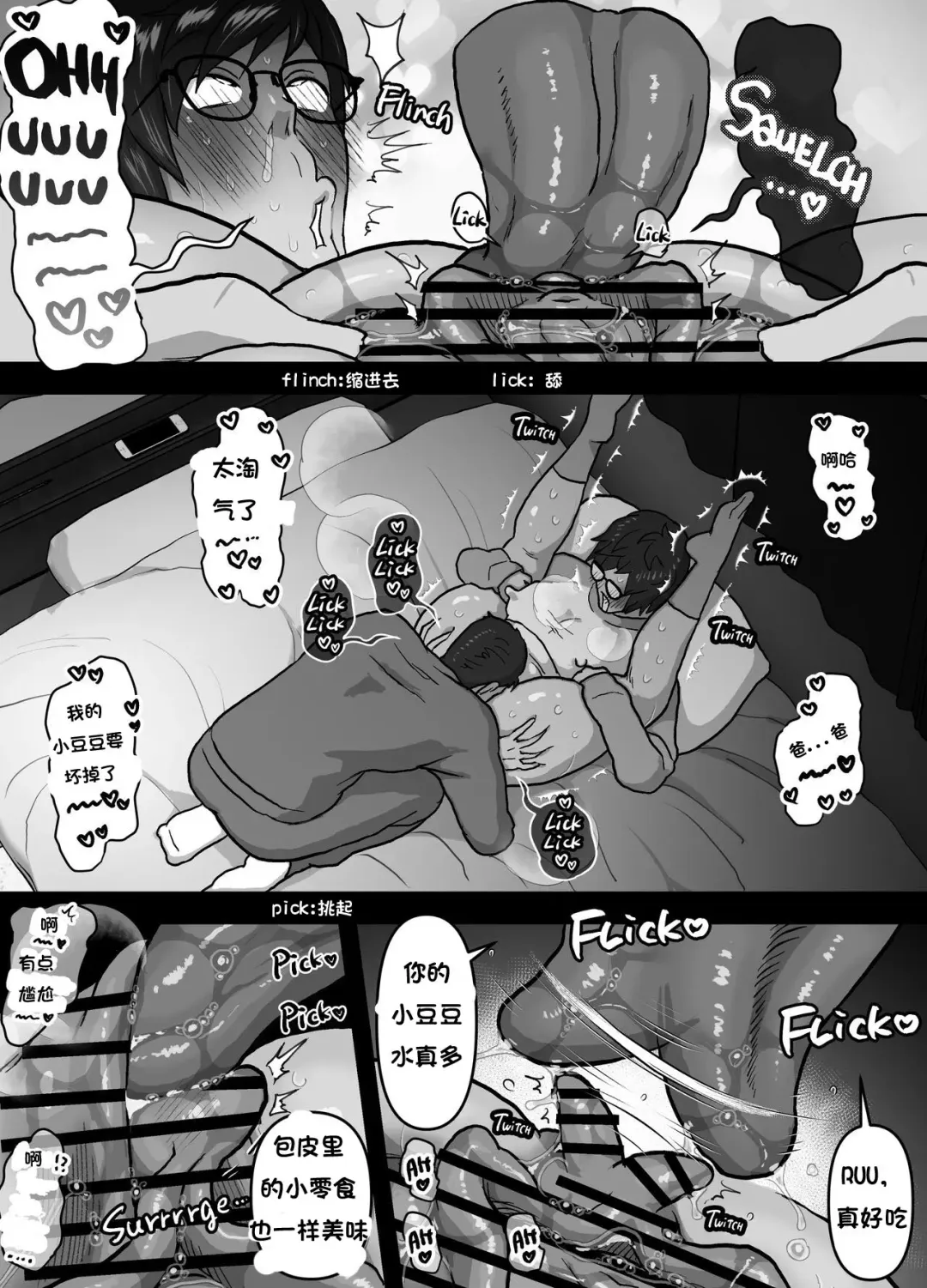 [Kamiwo Akira] Papa to Futarikiri de H Douga Kanshou | Watching Porn Videos Alone with My Dad Fhentai - Page 24