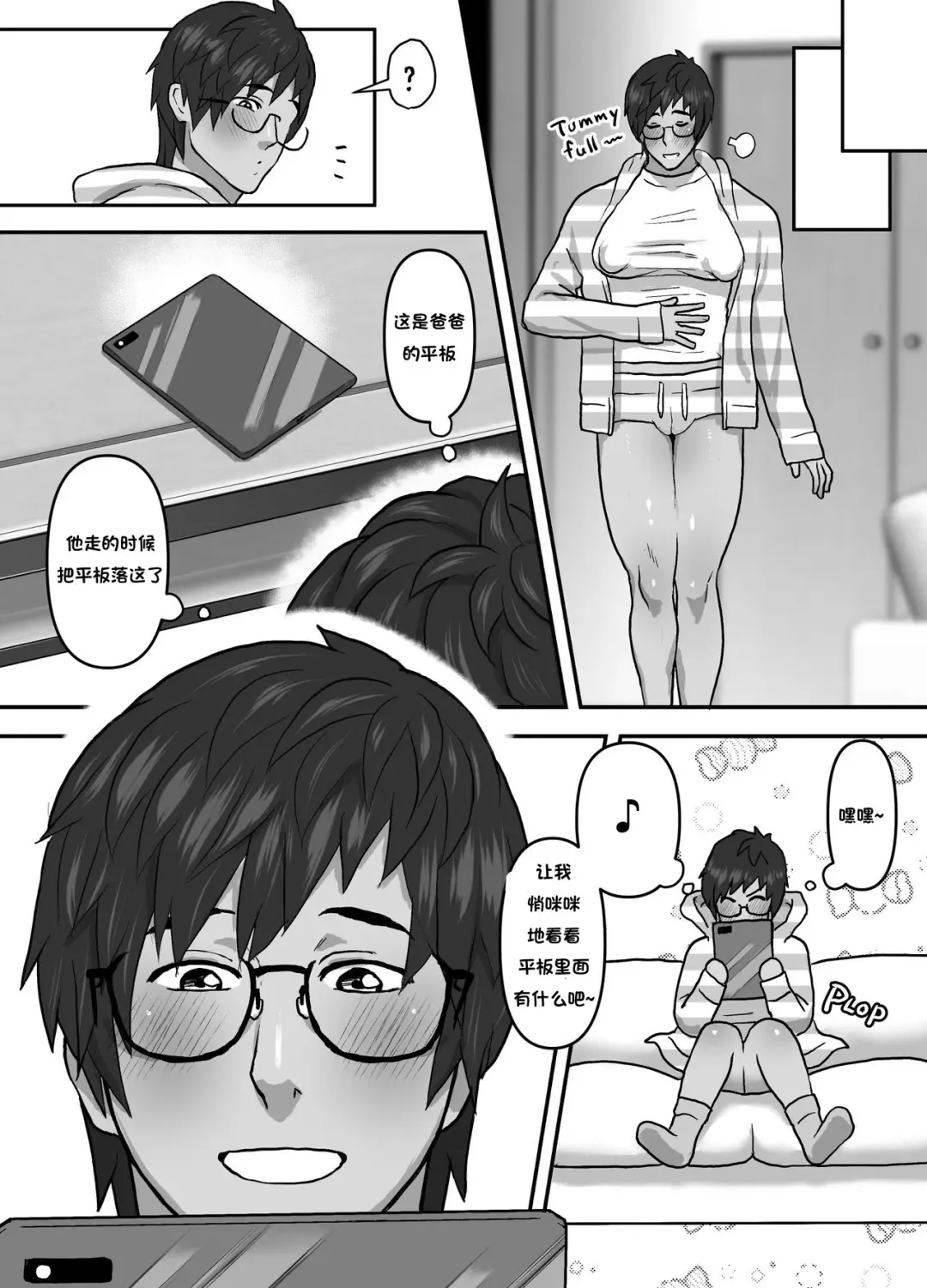 [Kamiwo Akira] Papa to Futarikiri de H Douga Kanshou | Watching Porn Videos Alone with My Dad Fhentai - Page 4