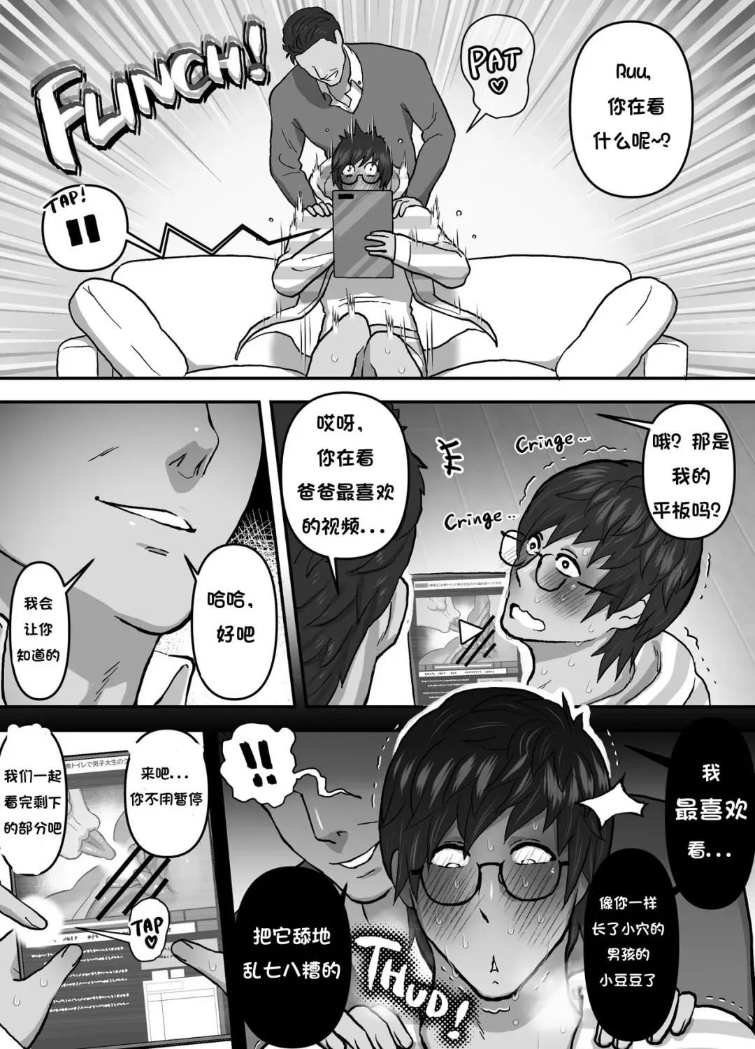 [Kamiwo Akira] Papa to Futarikiri de H Douga Kanshou | Watching Porn Videos Alone with My Dad Fhentai - Page 7