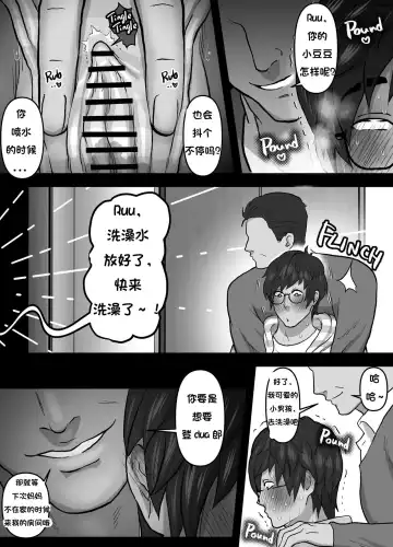 [Kamiwo Akira] Papa to Futarikiri de H Douga Kanshou | Watching Porn Videos Alone with My Dad Fhentai - Page 10