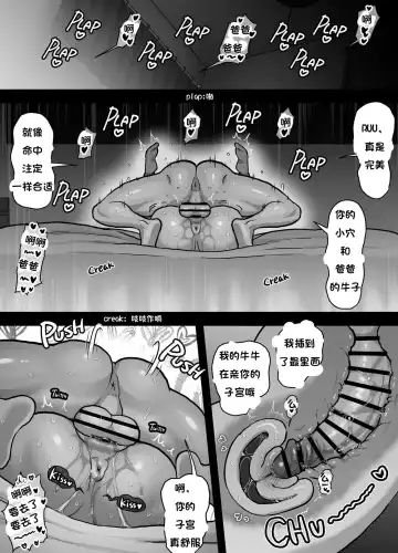 [Kamiwo Akira] Papa to Futarikiri de H Douga Kanshou | Watching Porn Videos Alone with My Dad Fhentai - Page 32