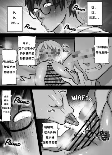 [Kamiwo Akira] Papa to Futarikiri de H Douga Kanshou | Watching Porn Videos Alone with My Dad Fhentai - Page 6