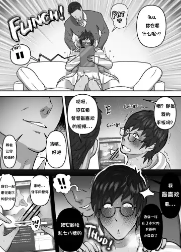 [Kamiwo Akira] Papa to Futarikiri de H Douga Kanshou | Watching Porn Videos Alone with My Dad Fhentai - Page 7