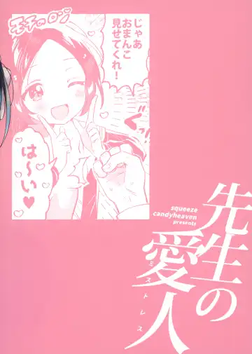 [Ichihaya] Sensei no Mistress Fhentai - Page 27