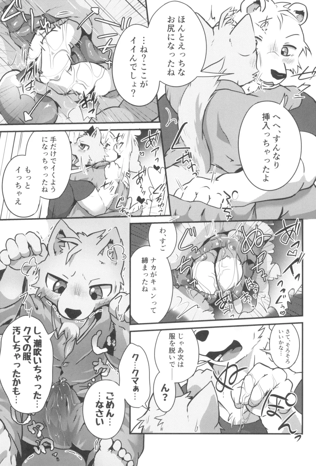 [Magunoro Momokan] 3-Nen-me no puropouzu Fhentai - Page 13